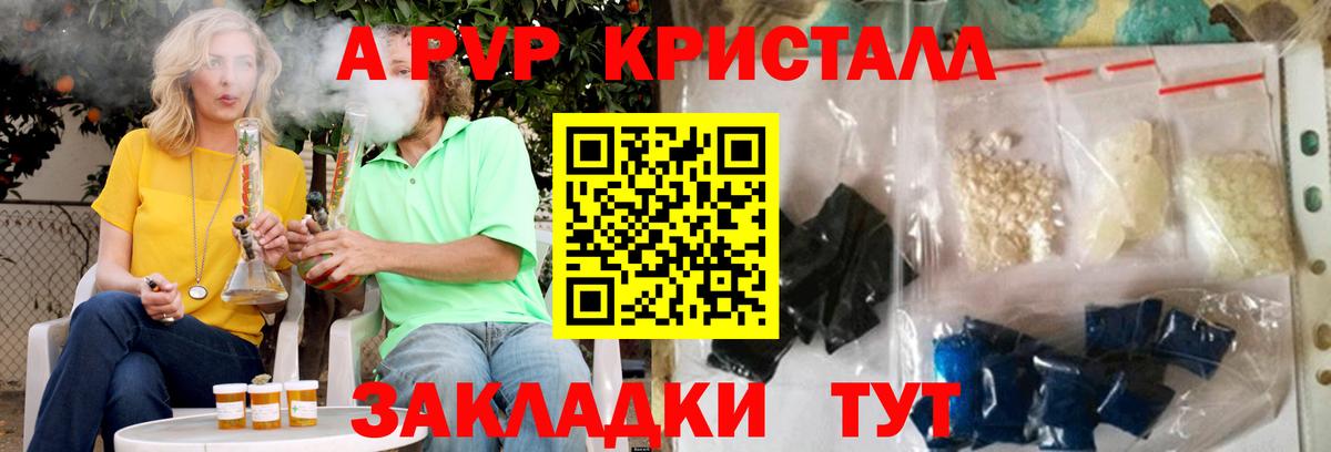 Alfa_PVP крисы CK Кузнецк