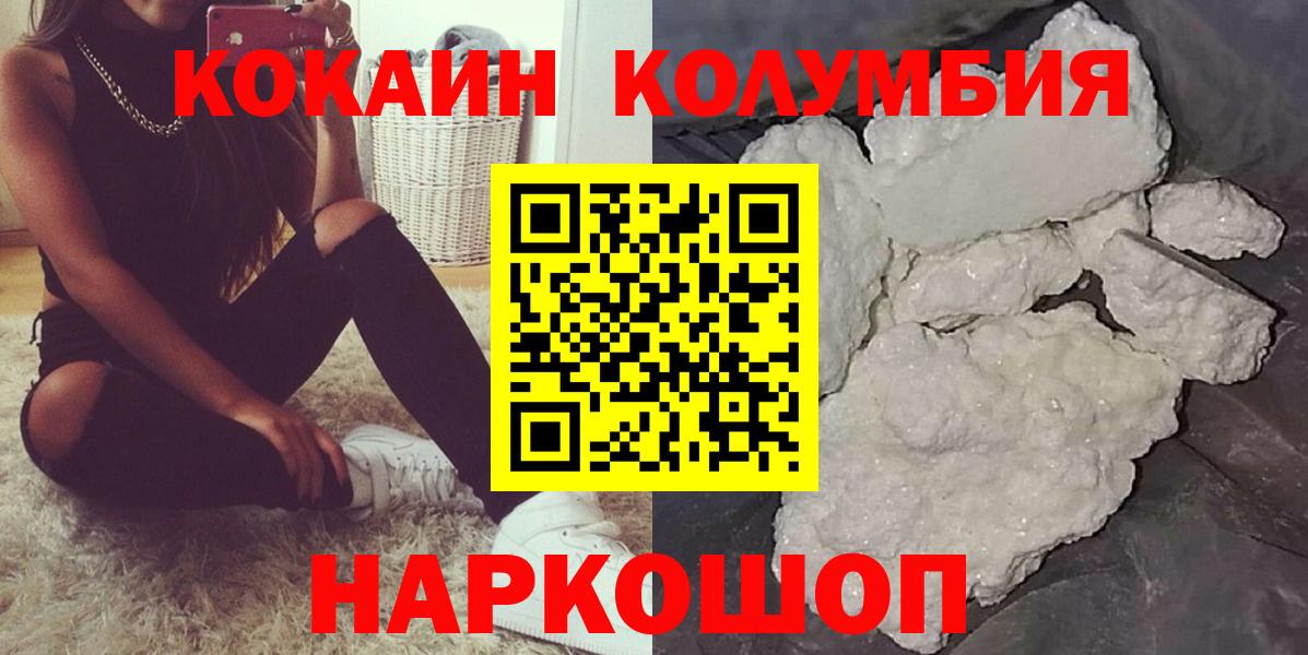 Cocaine Перу Кузнецк
