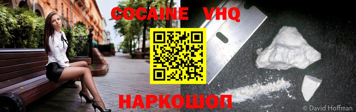 Кокаин  даркнет сайт  Вход с VPN  Кузнецк  Кокаин VHQ  КОКАИН Боливия 