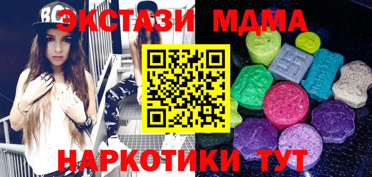 Ecstasy 280мг Кузнецк