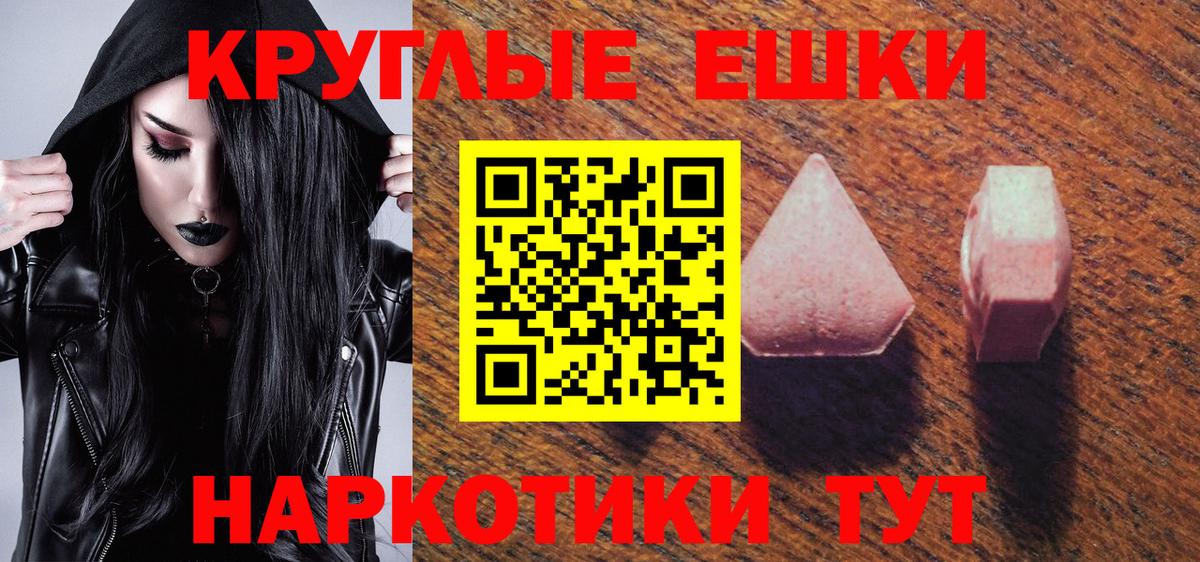 Ecstasy ешки  Вход с VPN  Экстази  купить наркоту  Экстази таблы  Кузнецк 