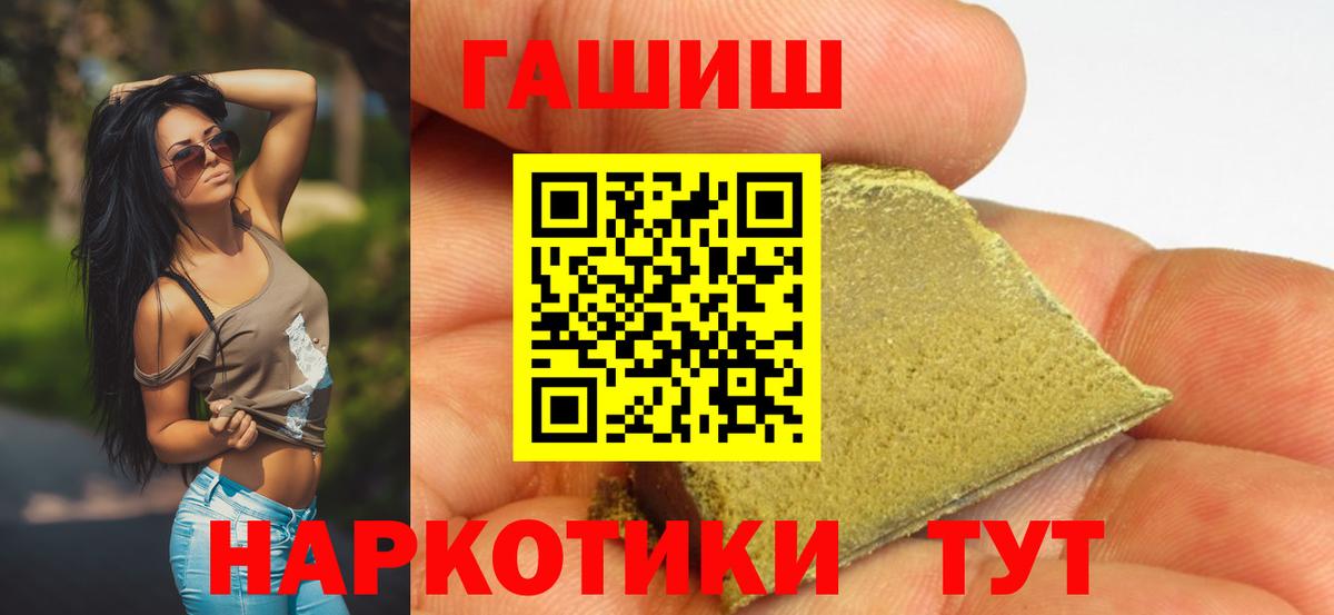 ГАШИШ гашик Кузнецк