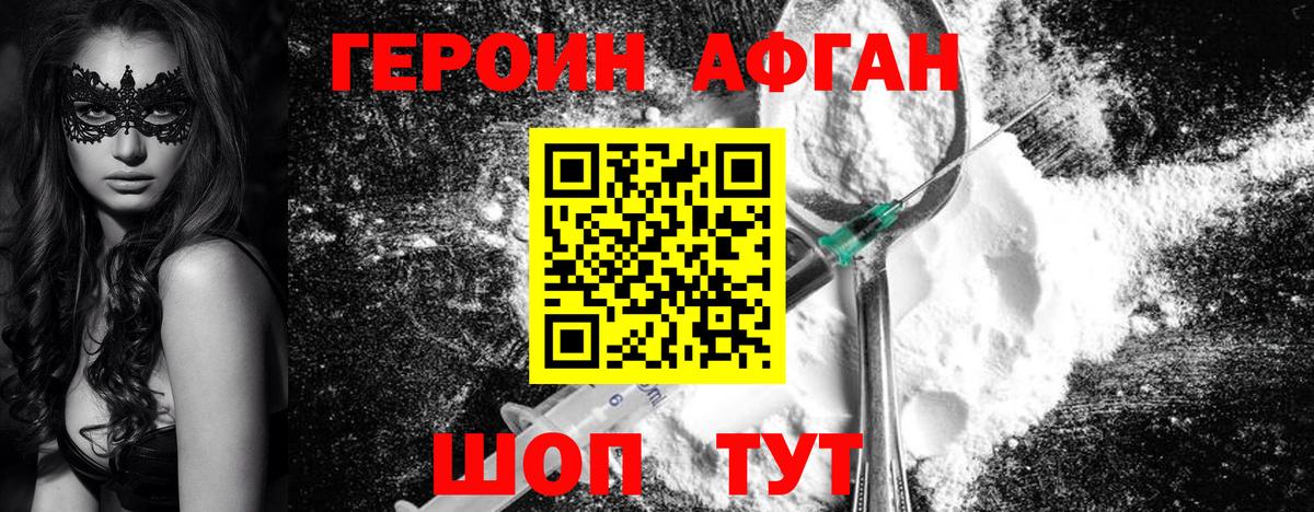 Героин белый Кузнецк