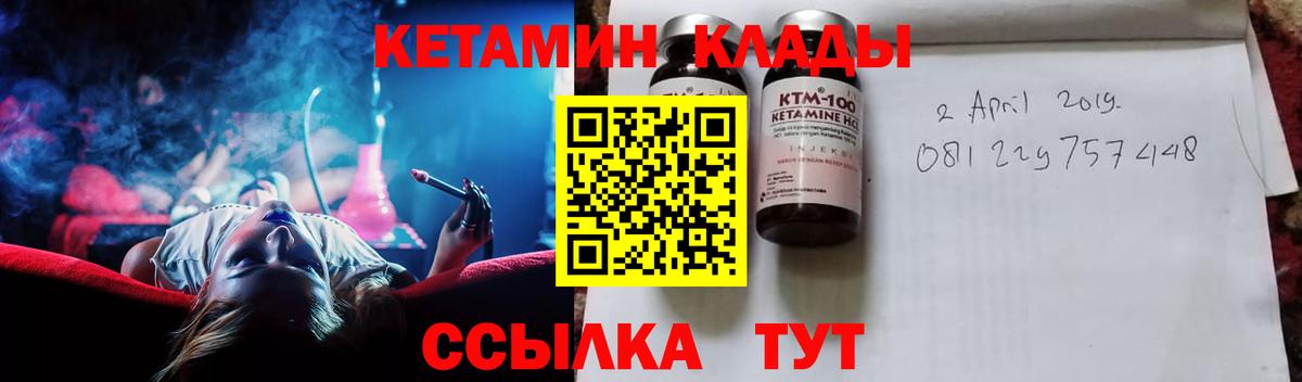 Кетамин ketamine  Вход с VPN  КЕТАМИН VHQ  Кузнецк 