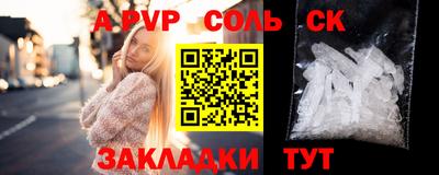 соль курить ск Краснознаменск