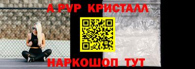 альфа пвп Кунгур