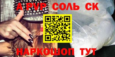 соль курить ск Краснознаменск