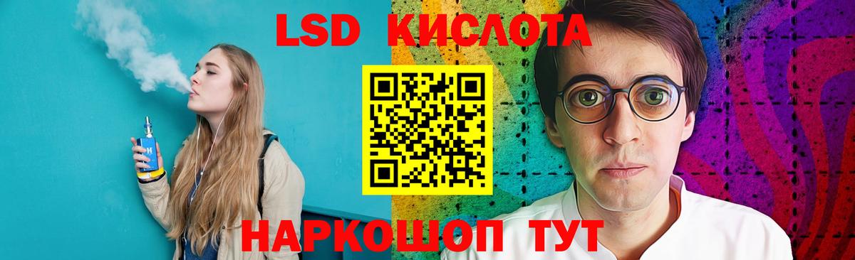 ЛСД экстази кислота  Вход с VPN  Лсд 25 экстази кислота  Кузнецк 