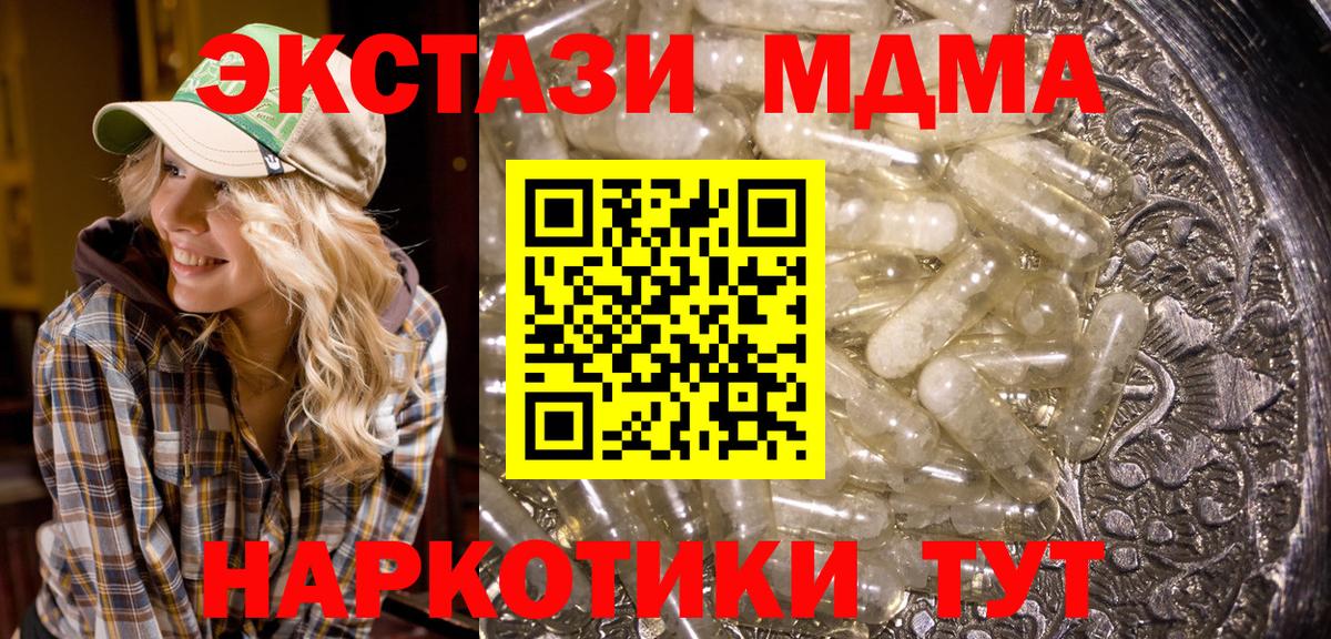 МДМА кристаллы Кузнецк