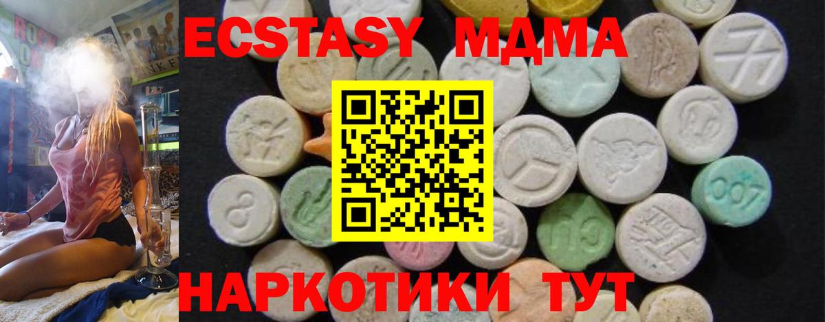 МДМА молли  Вход с VPN  Кузнецк  МДМА  МДМА Molly 