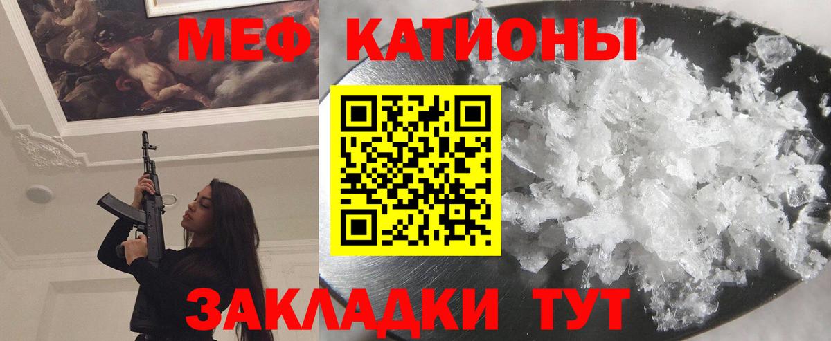 Меф мяу мяу  Вход с VPN  Меф мука  Меф  Кузнецк 