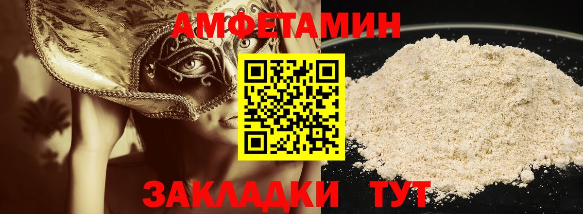 Первитин  Метамфетамин Methamphetamine  Вход с VPN  Кузнецк 