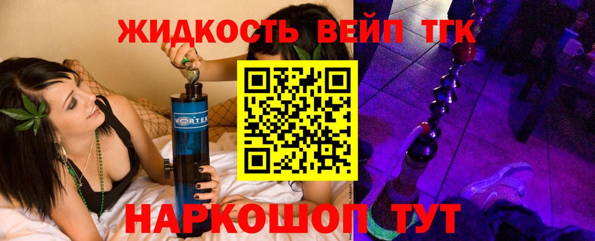 Дистиллят ТГК вейп  Дистиллят ТГК вейп с тгк  Кузнецк  Вход с VPN 