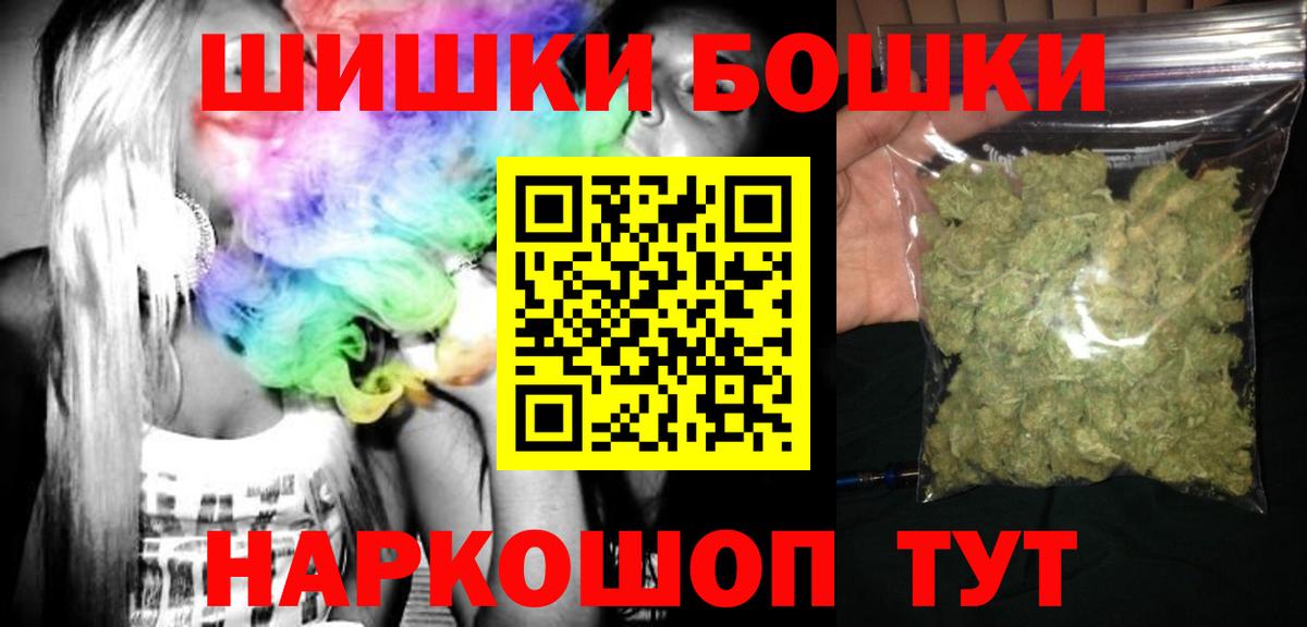 Канабис White Widow Кузнецк
